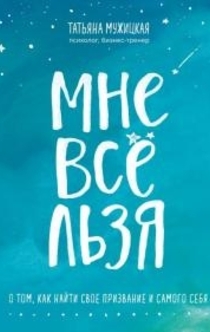 Книги от Ксения Мисько