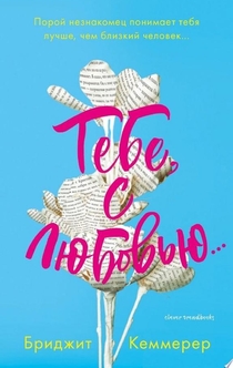 Книги от Анастасия Войцеховская