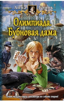 Книги от Анастасия Муровицкая