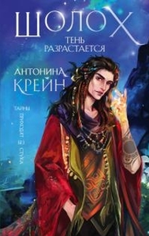 Книги от Михаэлла Лемантова