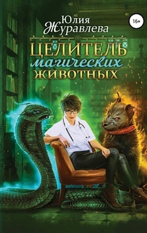 Книги от Елена Мамонова 