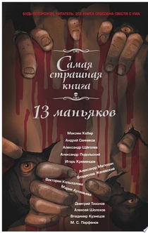 Книги от Юлия Черненко