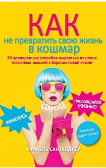 Книги от Михаэлла Лемантова