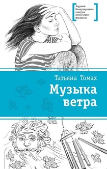 Books from Marina Trubina