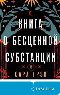 Книги от Елена Мамонова 