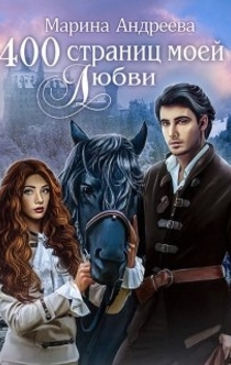 Книги от Елена Мамонова 