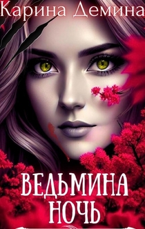 Книги от Marina Trubina