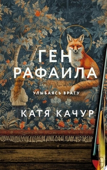 Книги от Алена Бриль