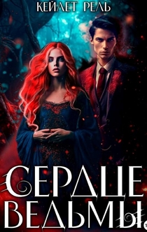 Книги от Елена Мамонова 