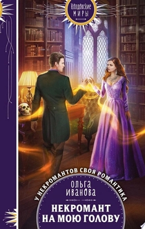 Книги от Елена Мамонова 