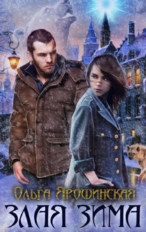 Книги от Елена Мамонова 