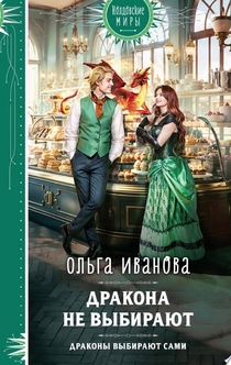 Книги от Елена Мамонова 