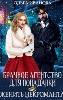 Книги от Елена Мамонова 