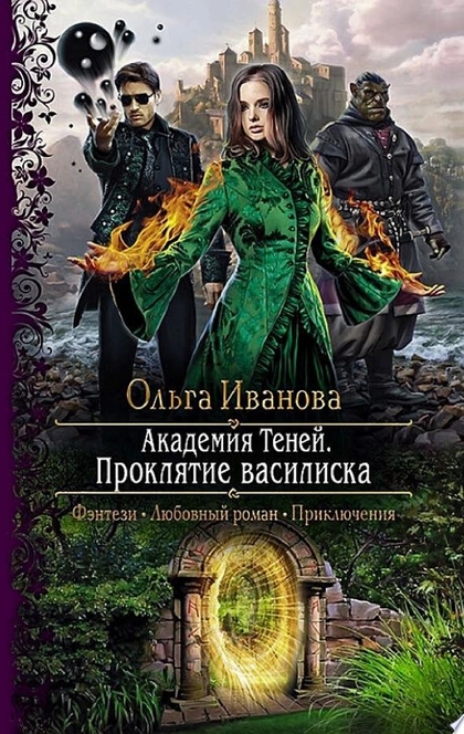 Книги от Елена Мамонова 