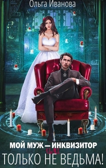 Книги от Елена Мамонова 