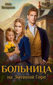 Книги от Елена Мамонова 