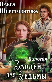 Книги от Елена Мамонова 