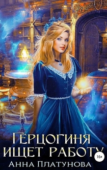 Книги от Елена Мамонова 