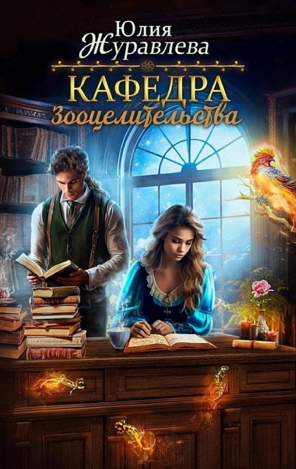 Книги от Елена Мамонова 