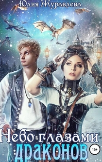 Книги от Елена Мамонова 