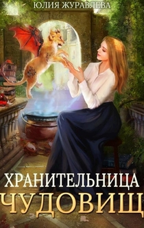 Книги от Елена Мамонова 