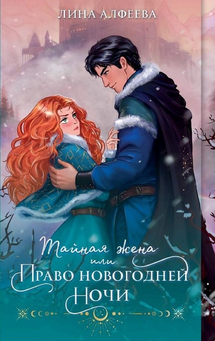 Книги от Елена Мамонова 