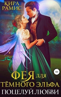 Книги от Елена Мамонова 