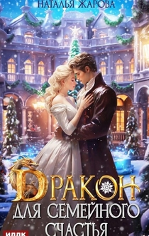 Книги от Елена Мамонова 