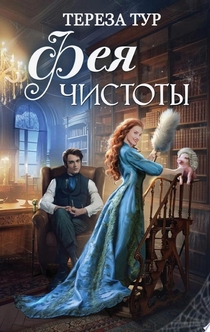 Книги от Елена Мамонова 