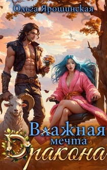 Книги от Елена Мамонова 