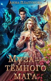 Книги от Елена Мамонова 