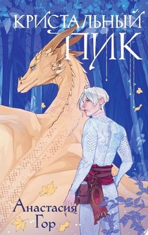 Книги от Михаэлла Лемантова