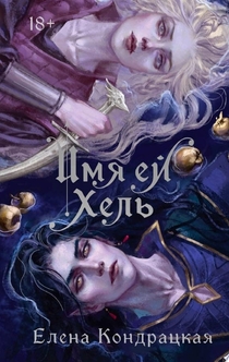 Книги от Михаэлла Лемантова