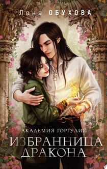 Книги от Михаэлла Лемантова