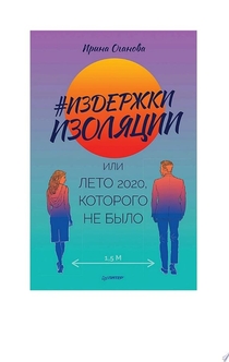 Книги от POLI K