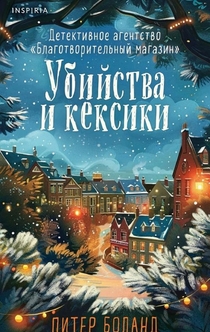 Книги от Viper 