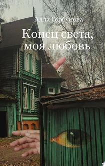 Книги от POLI K