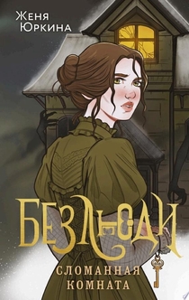 Книги от POLI K