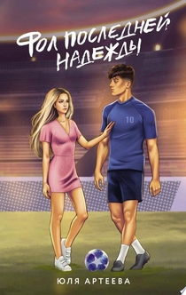 Книги от Анастасия Муровицкая