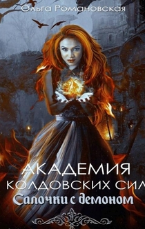 Книги от Михаэлла Лемантова