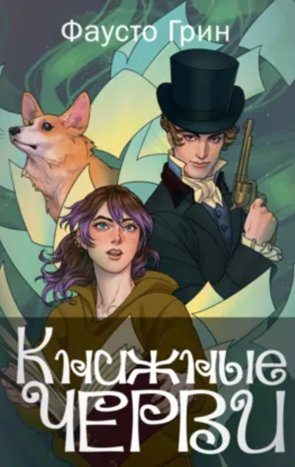 Книги от POLI K