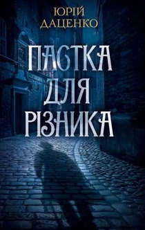 Books from Оксана Лешко