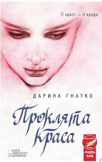 Книги від Tasha_Zy 
