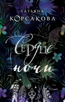 Книги от Елизавета Жаринова