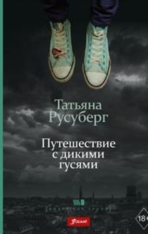 Книги от Рауан Куаныш