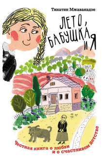 Книги от Беличьи сказки