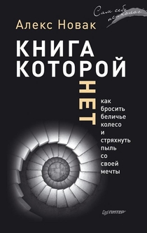 Книги от Polina Vishnevskay