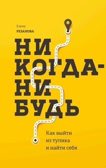 Книги от Ян Гордиенко (ЯнГо)