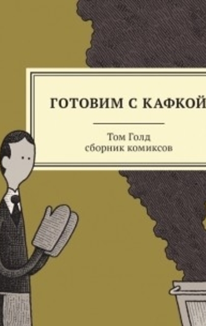 Books recommended by Полина Каданцева
