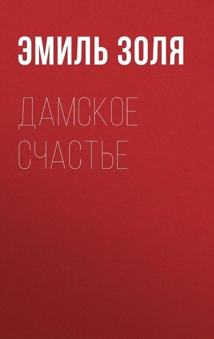Книги від Мария Овчинникова